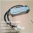 R88M-G10030T-B 二手欧姆龙伺服电机 专业销售维修一体化